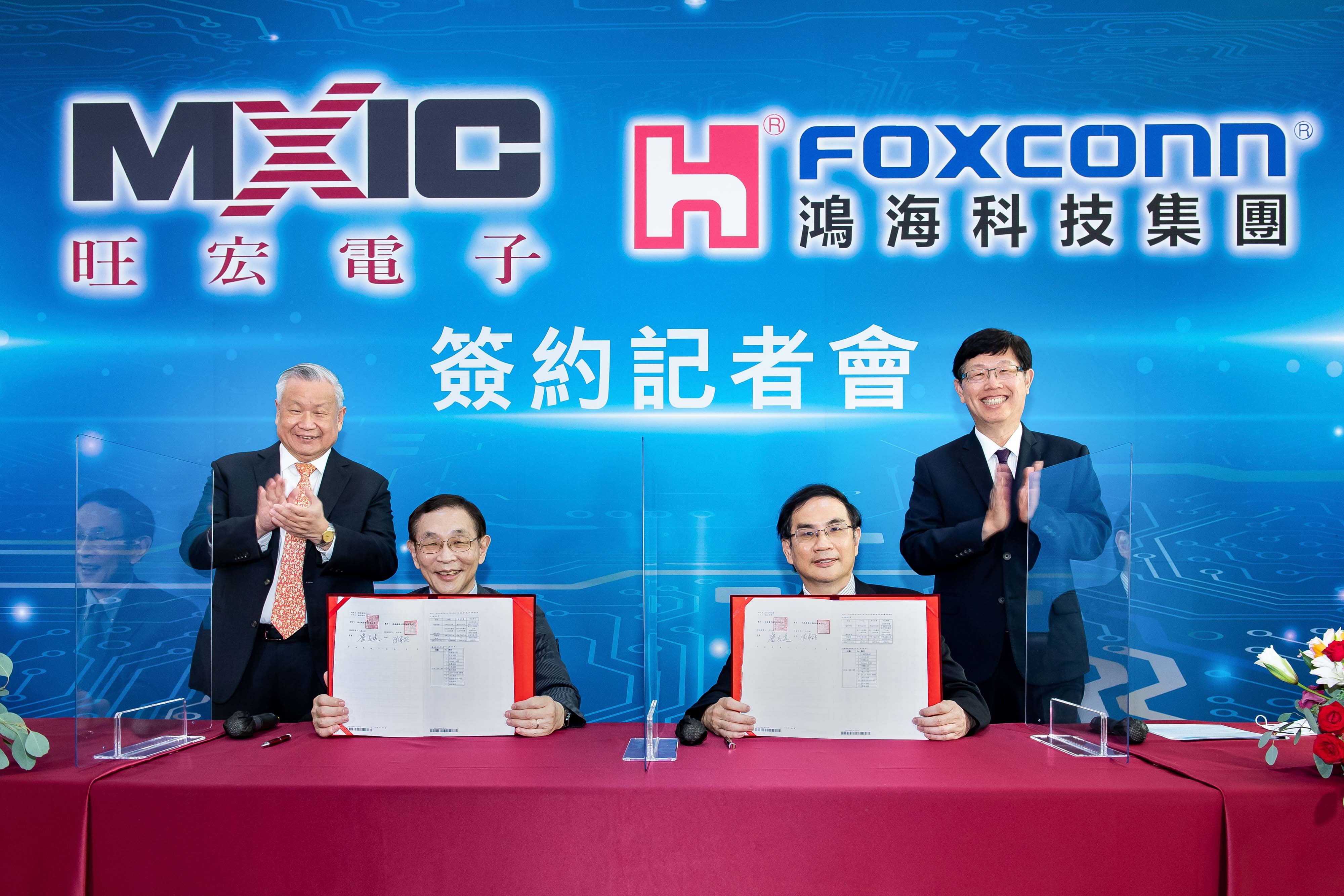 1. 旺宏電子與鴻海集團簽定六吋晶圓廠交易案.jpg