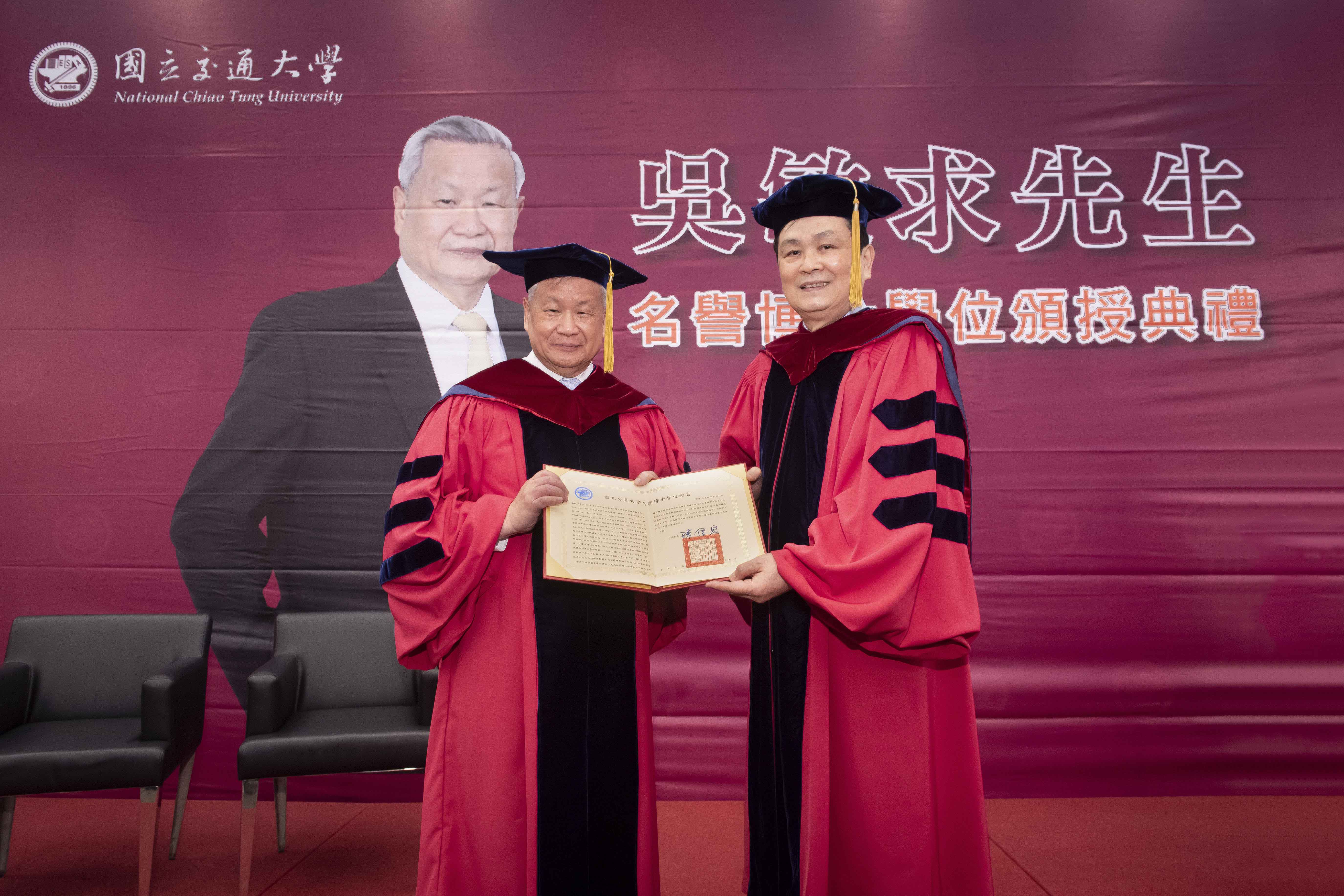 国立交通大学颁授旺宏电子吴敏求董事长名誉博士学位